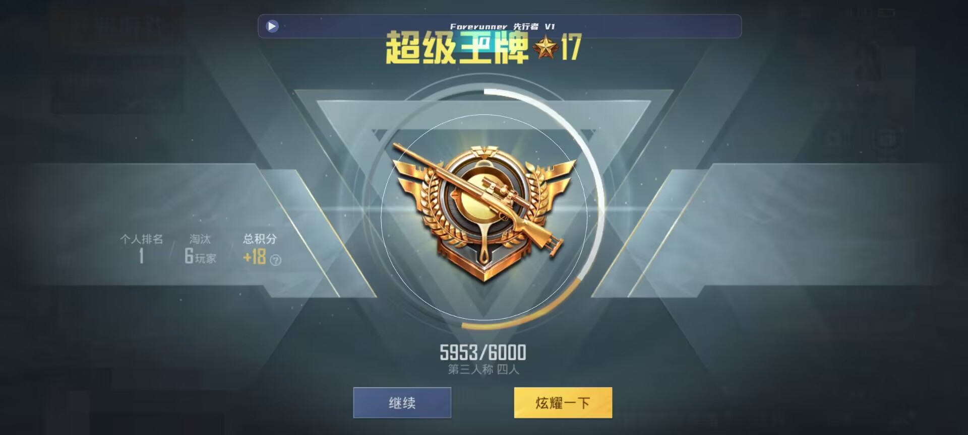 和平精英鸡腿辅助自瞄 - ��ƽ��Ӣ�������������������辅助预览图